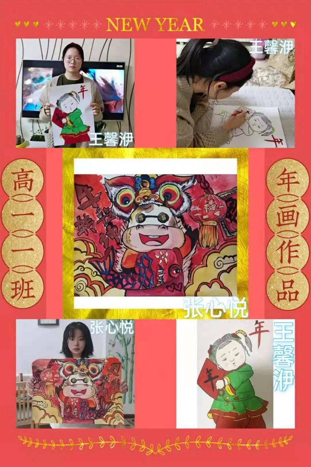 五育并举"寒假系列活动之学生活动——一幅