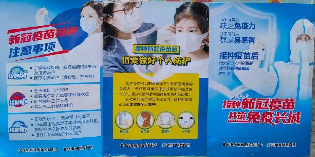 【兴丰防疫】兴丰街道多措并举,开展新冠疫苗接种动员