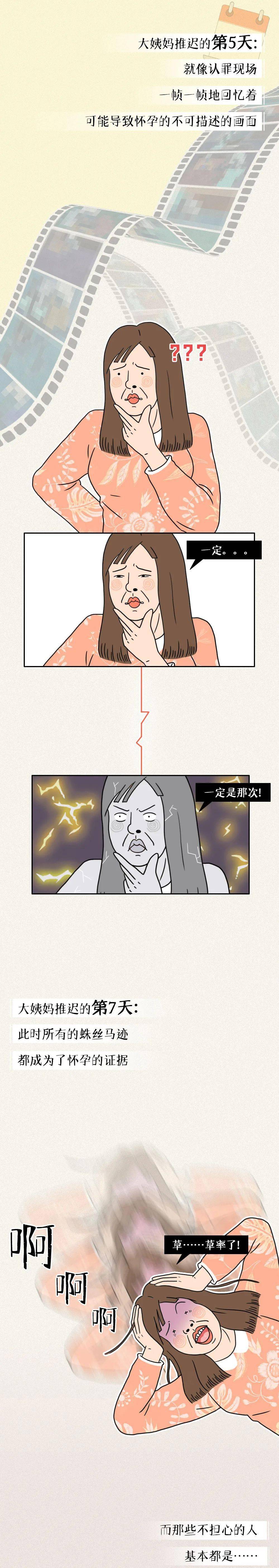 最容易怀孕的姿势,看完千万别乱来!