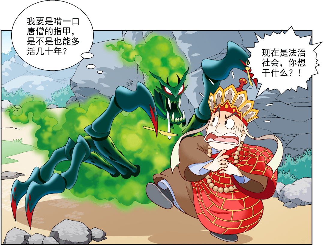盘点那些吃了唐僧肉的不死生物