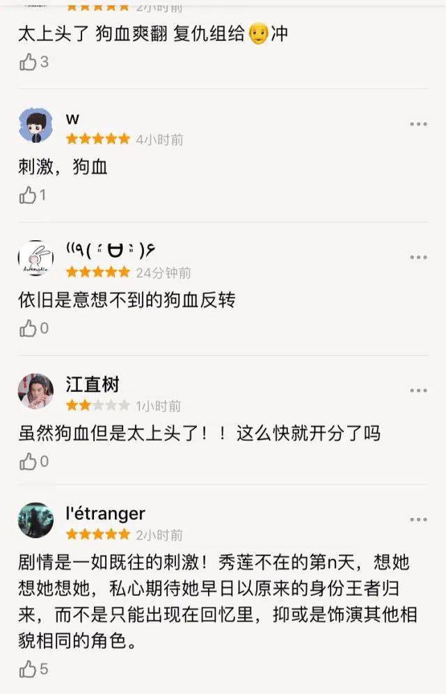 《顶楼2》影评:首集禁止未成年人观看!尺度真猛,刷到上头