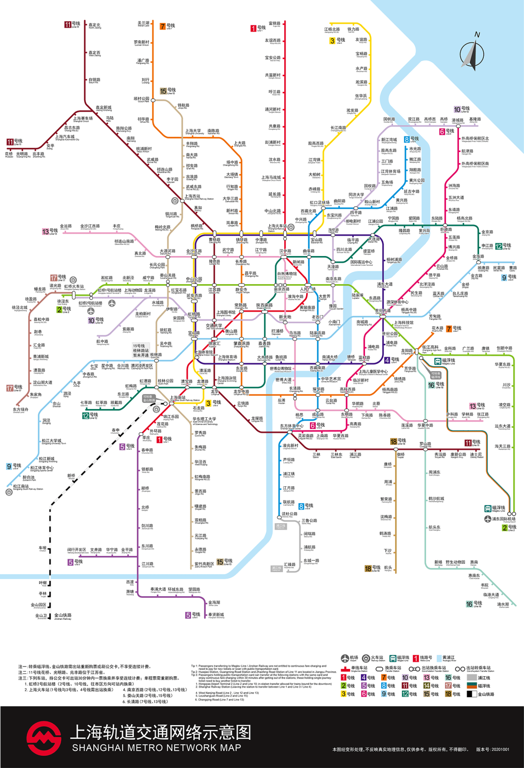 上海地铁全新全网示意图出炉!附18条地铁线站点一览