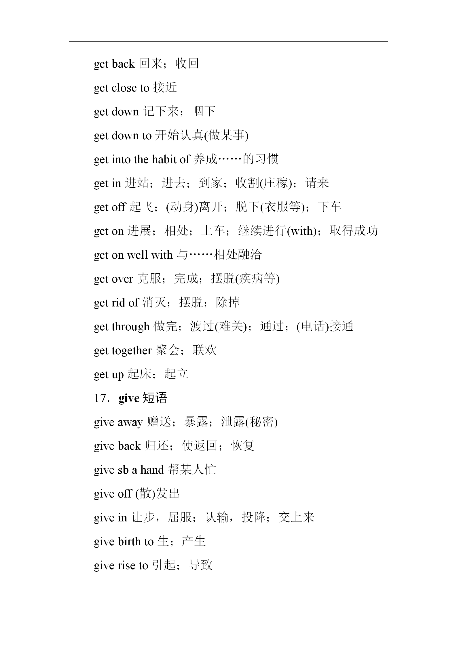 成语取什么短_成语故事简笔画(2)