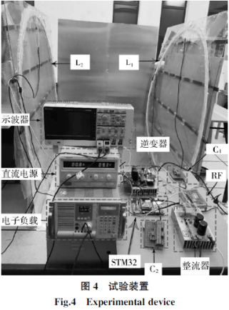 电焊机好文推荐长距离无线传能系统最大效率点分析与验证