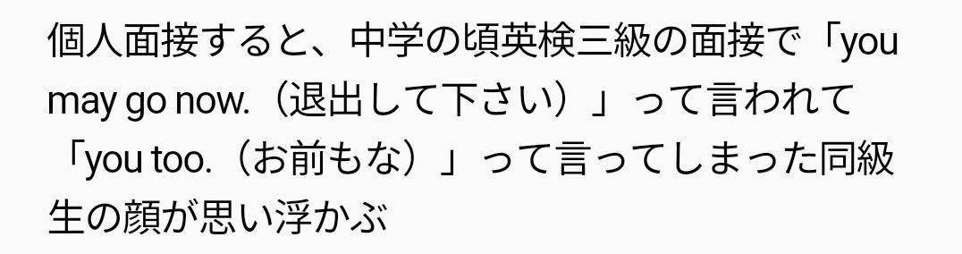 疯啦千万别跟日本人学英语