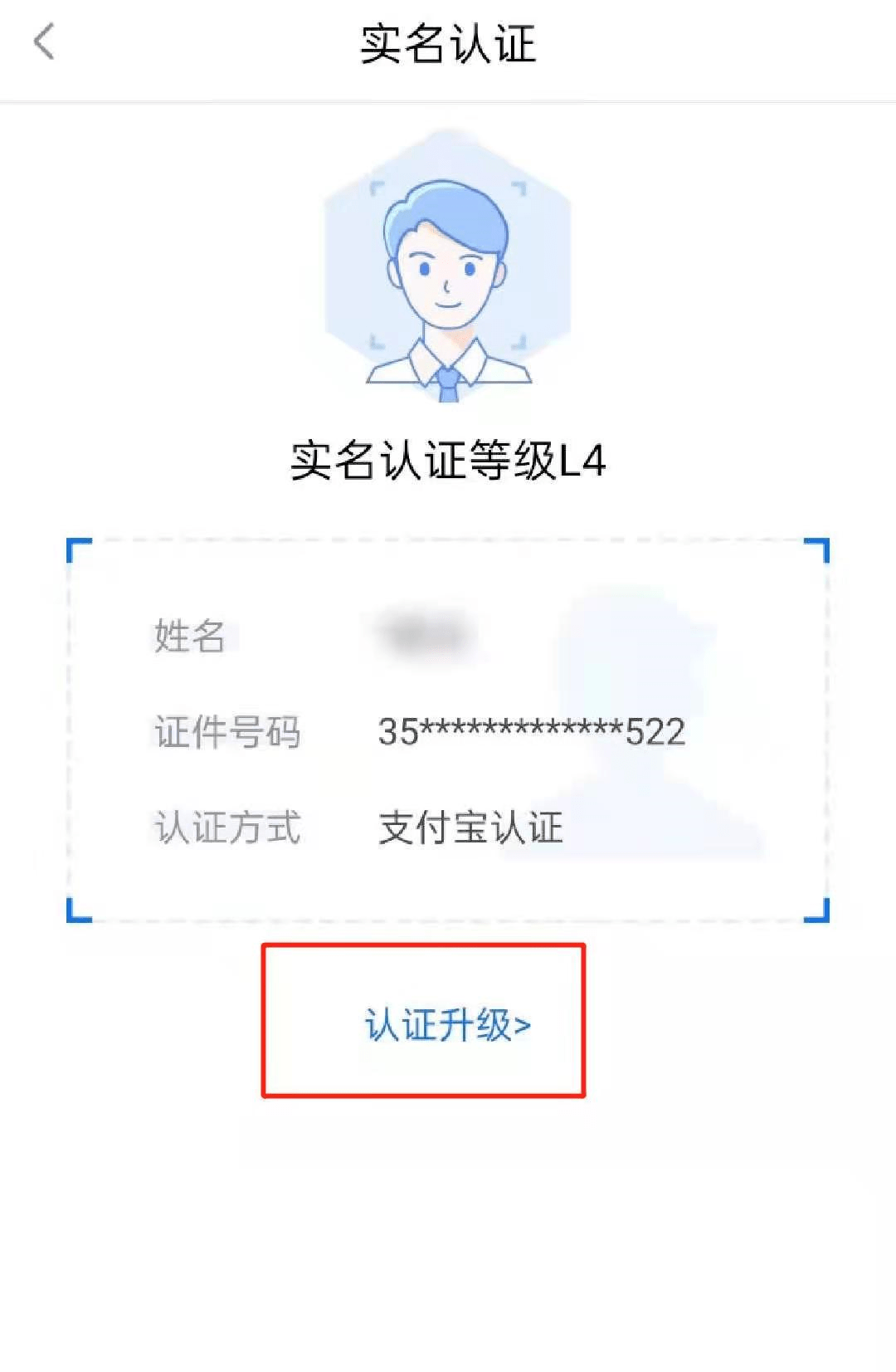 2021福建省公务员考试闽政通l5级银行卡认证注意事项!