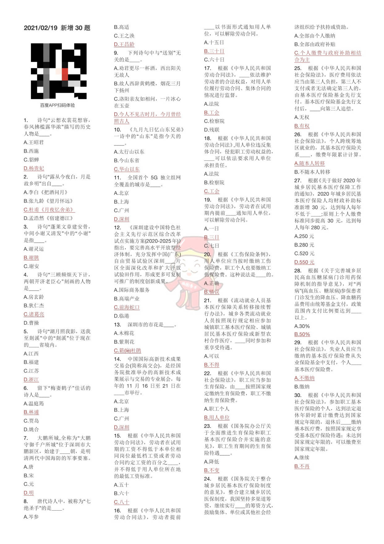 满分学习考试题库一共多少道题 c3857ff0a8e74947a03dc9c5e9933d9e.jpeg