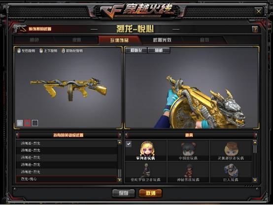 【cf】火线游戏宝典:独树一帜的幻彩级武器,如何破局?