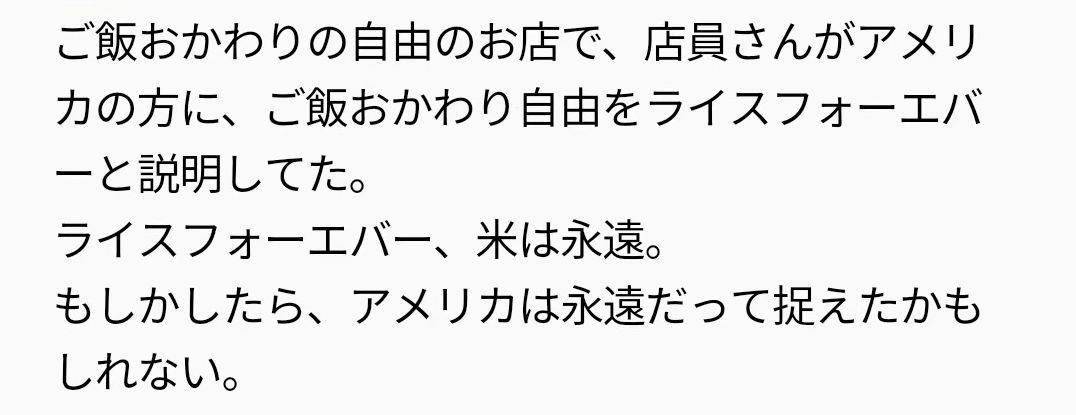 疯啦千万别跟日本人学英语