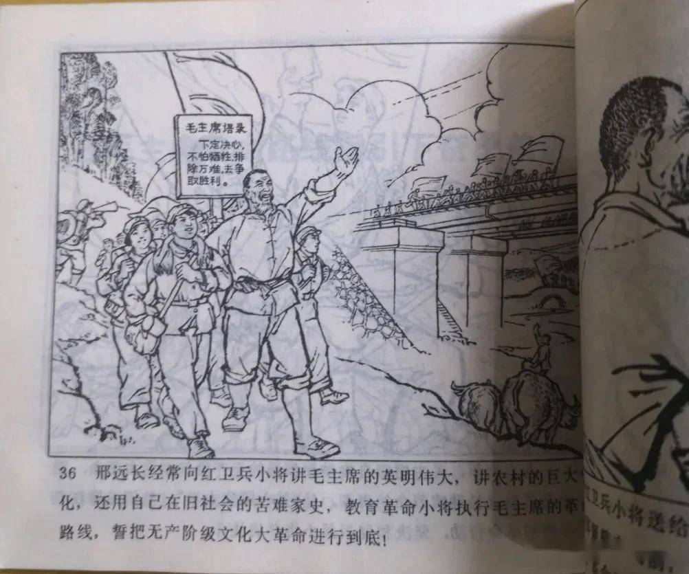 70年代精品连环画《为革命献出最后一滴血,绘画精美