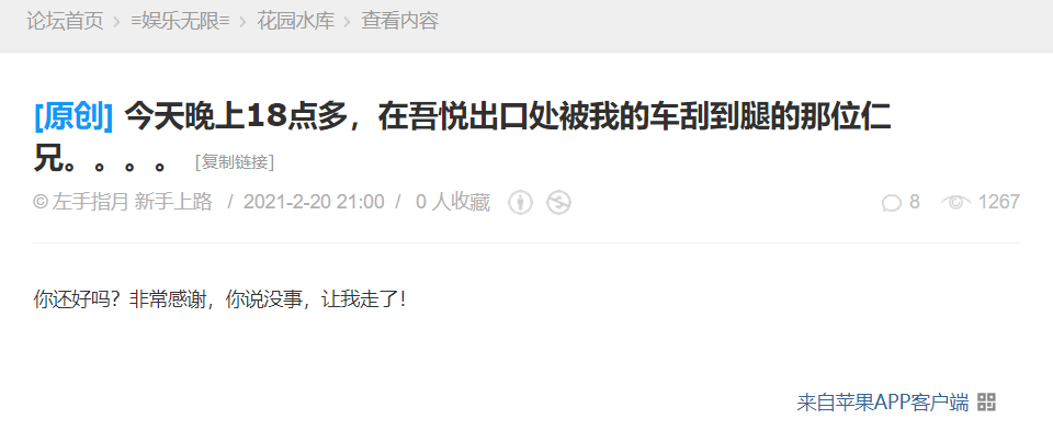 发表于1天前羌溪论坛 查看: 13720回复: 118 社会上好人还是有的.