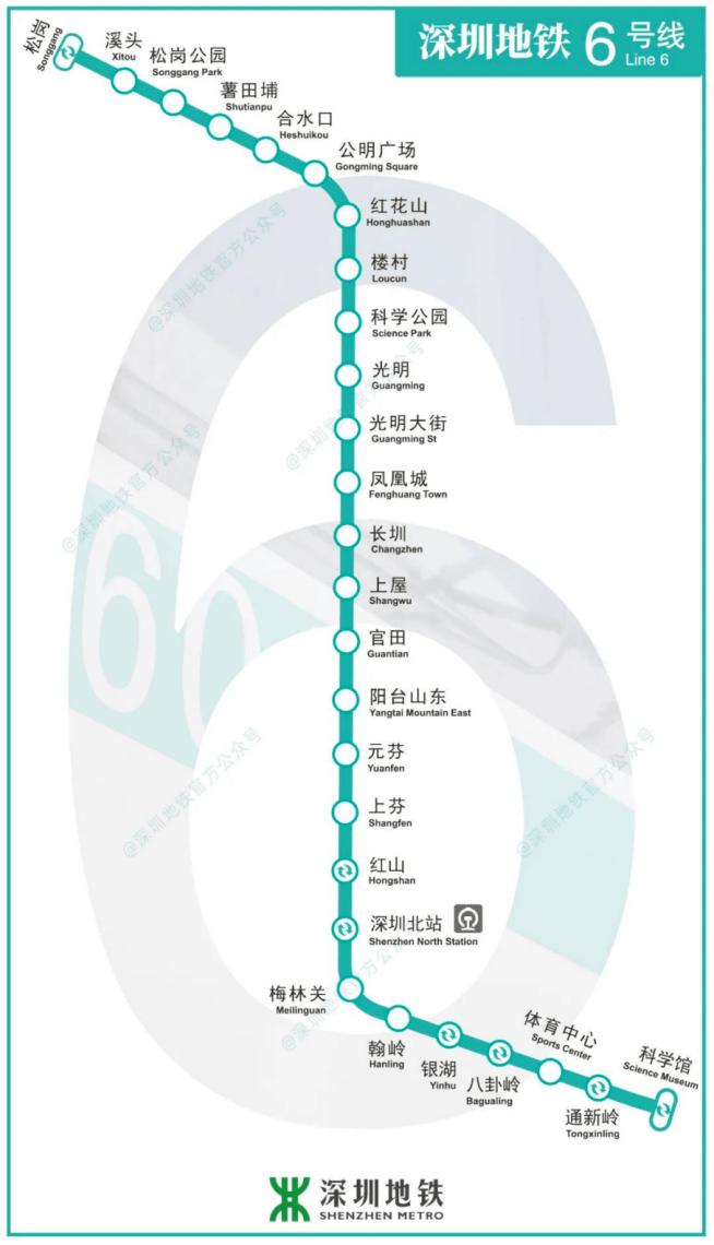 深圳地铁6号线支线二期工程获批 一期工程预计2022年建成