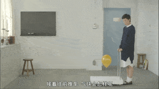 把一个气球绑在手推车上,当推车向前的时候,气球会因为惯性保持不动