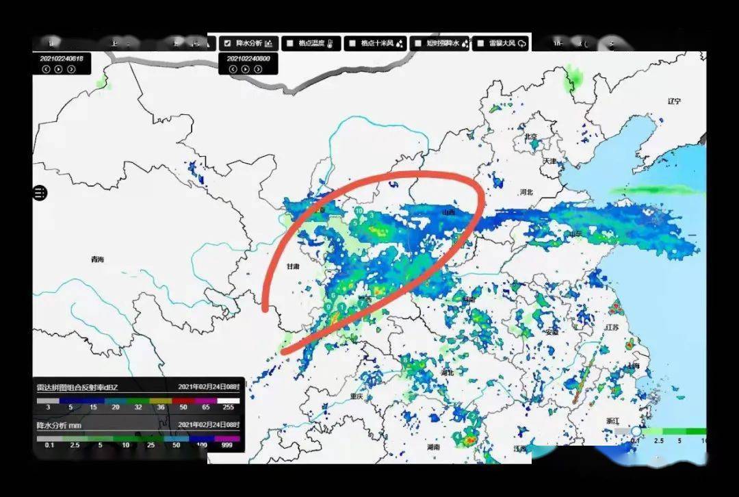 2月24日09时雷达实况显示:降水云团正影响山西,河南等地,将于今天白天