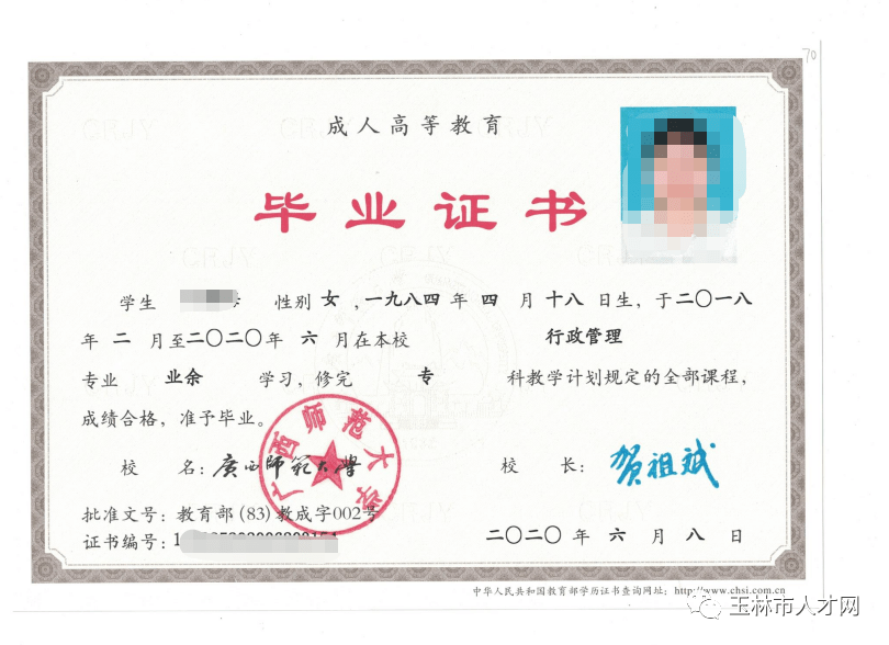 升学历玉林人广西热门院校面向全区招生免教材费错过再等一年