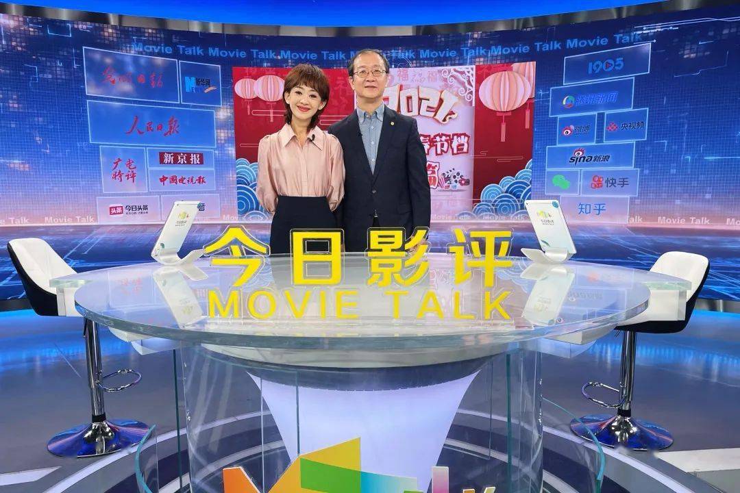 《今日影评》主持人瑶淼与尹鸿教授留念