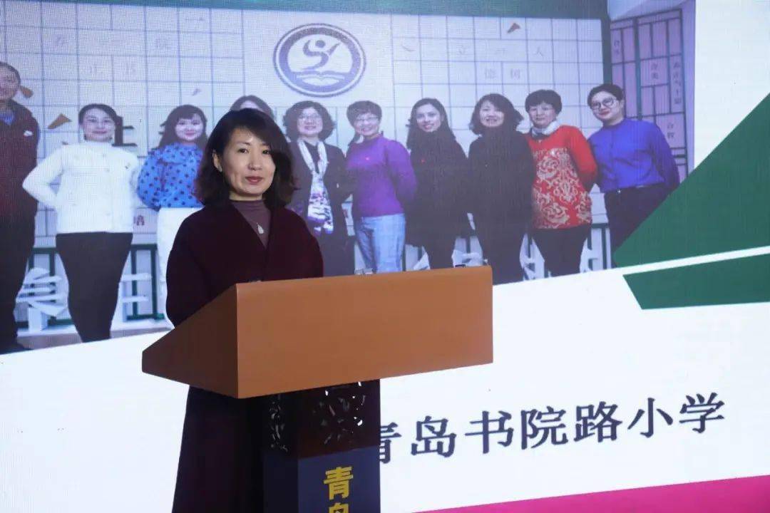 四季的诉说——记青岛书院路小学第四届教学论坛暨教学节总结表彰大会
