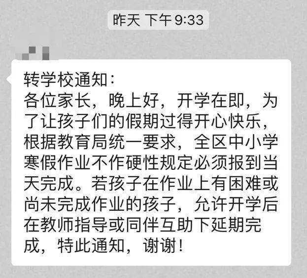 寒假作业要写完吗?家长校长网友吵起来了