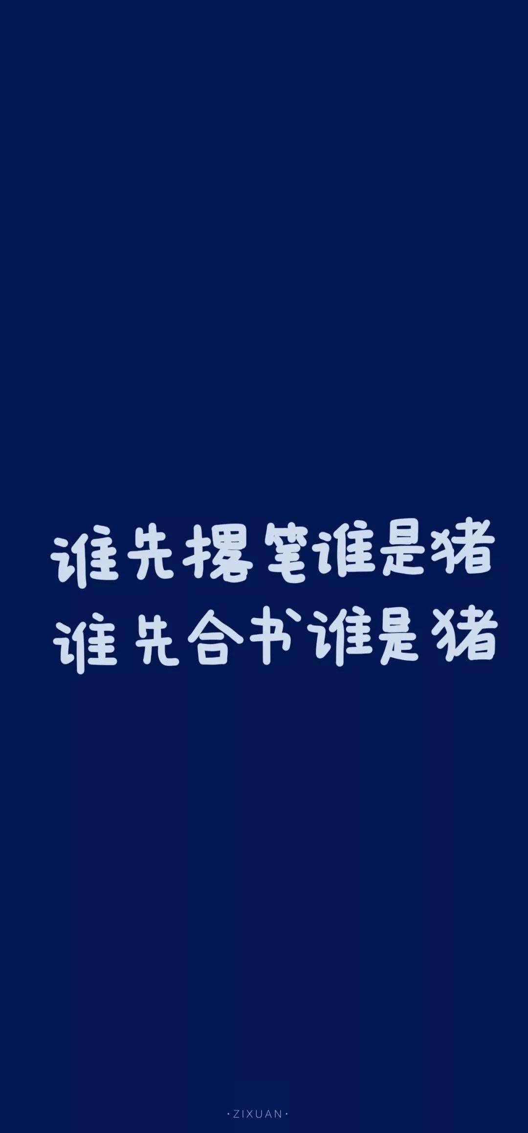 超好看适合学生党的手机壁纸,你一定要拥有!