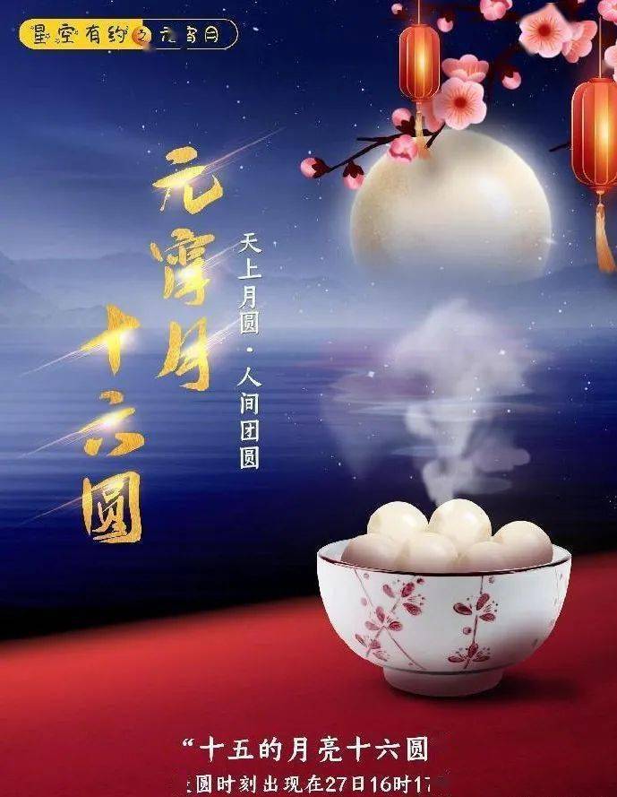 学生会丨节日欢天喜地闹元宵