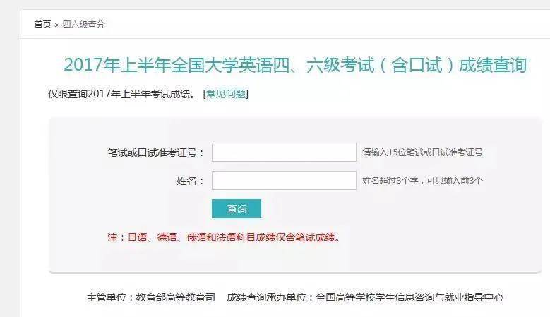快！四六级查分入口在此！官方：不设及格线（最新发布）