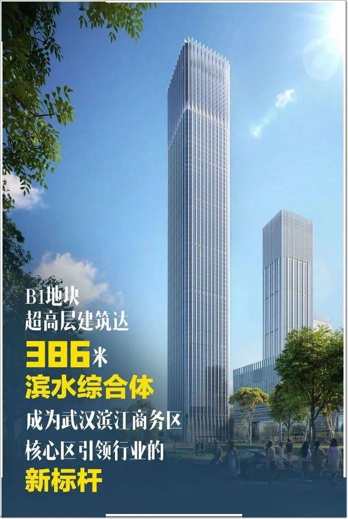 【工程】华夏幸福·武汉长江中心,将建成386米超高层