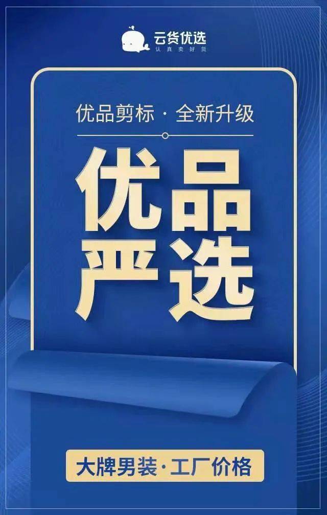 年后巨惠优品严选大牌震撼返场海阑之家剪标震撼上线低至29抢到就赚到