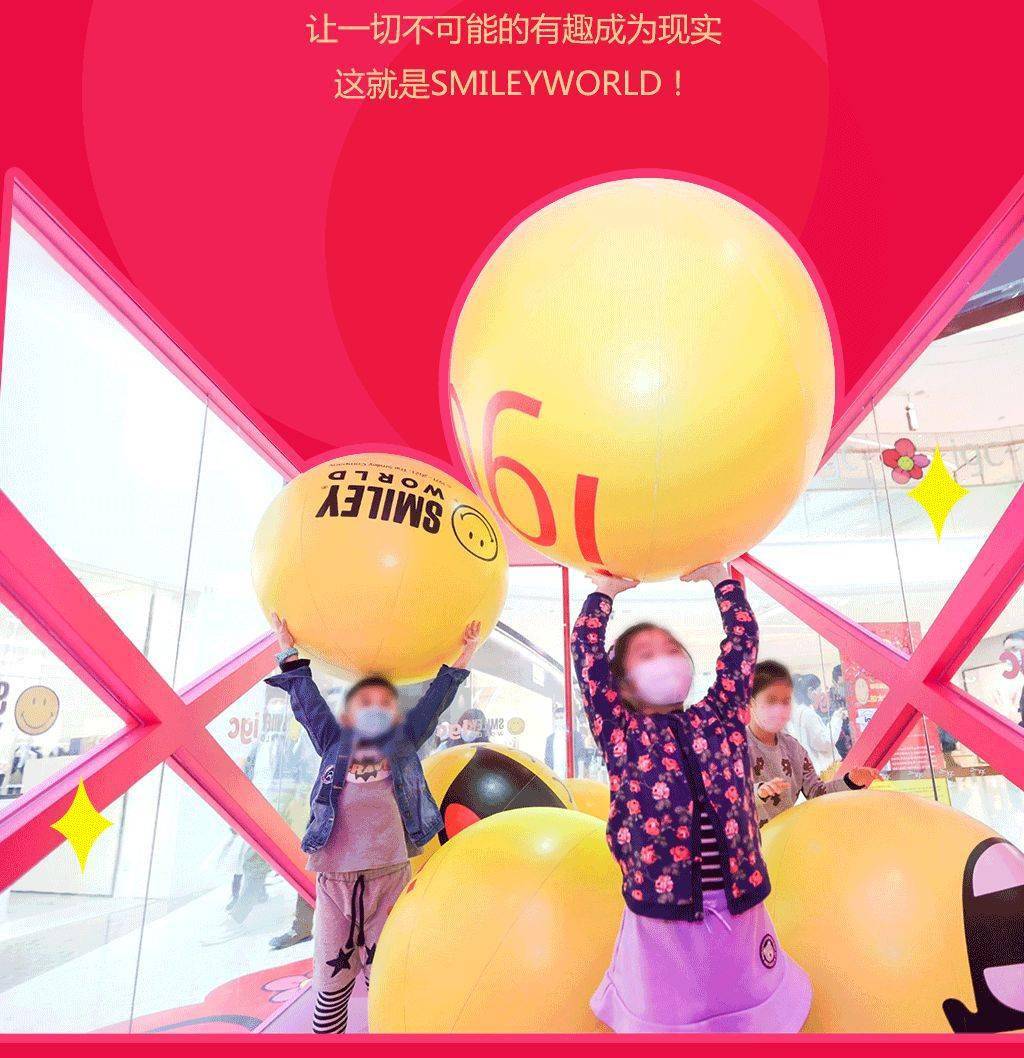 igc祝您元宵喜乐|【打卡有奖】 smileyworld正式进入倒计时!