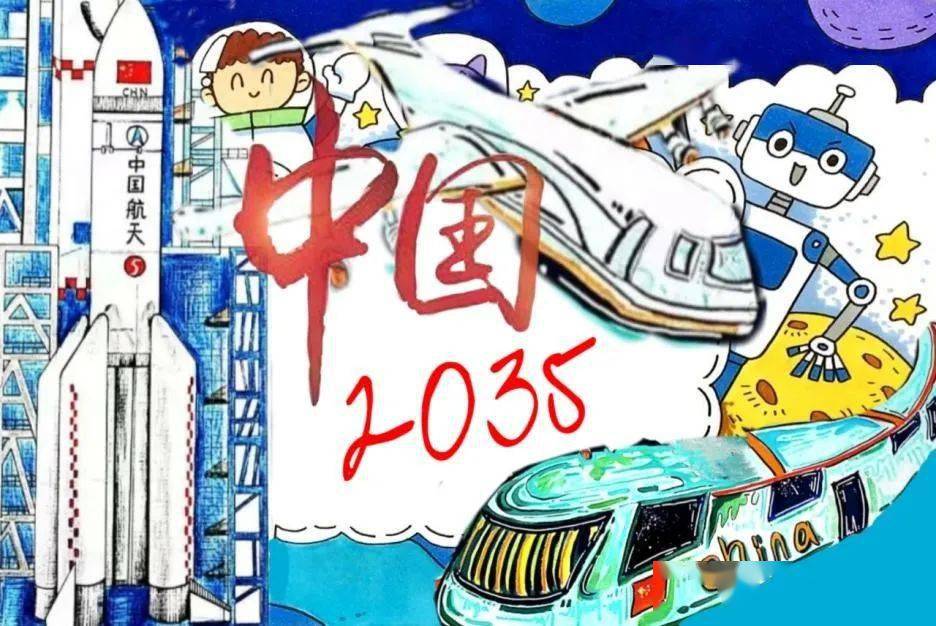 青春心向党·献礼一百年丨"畅想2035,我的祖国"海报设计大赛获奖名单