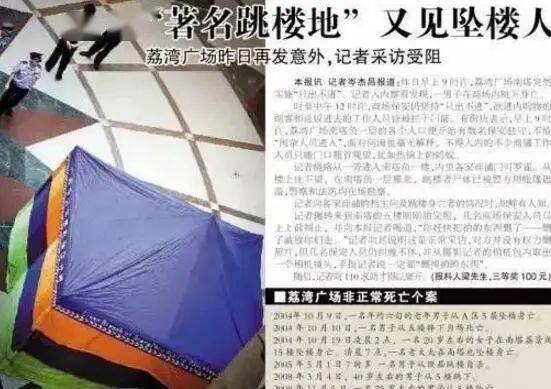 荔湾广场被修成了一个祭坛形状后来根据风水师的意思第二任老板一家