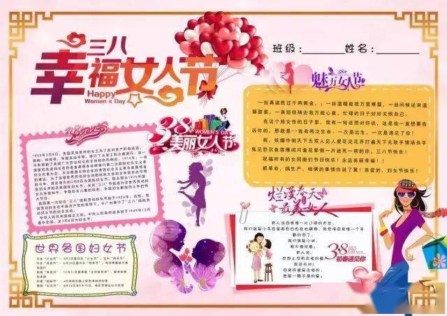 妇女节到了,手抄报,贺卡模板全攻略,赶快为孩子收藏吧