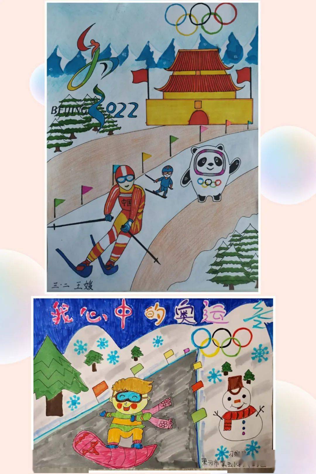 "我心中的奥运"绘画,手抄报大赛,弘扬奥林匹克运动精神,宣传家乡黑河