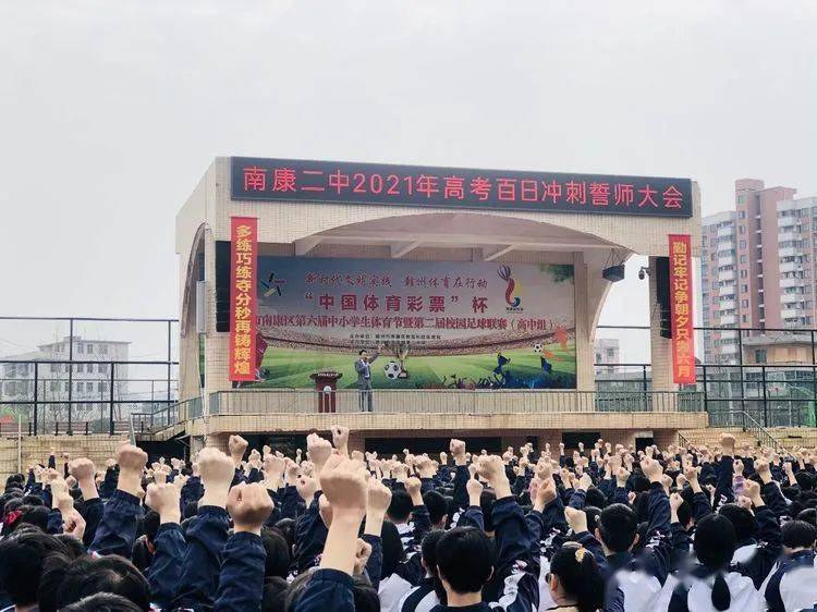 绝对震撼!各地2021高考百日誓师视频出炉,看得让人热血沸腾