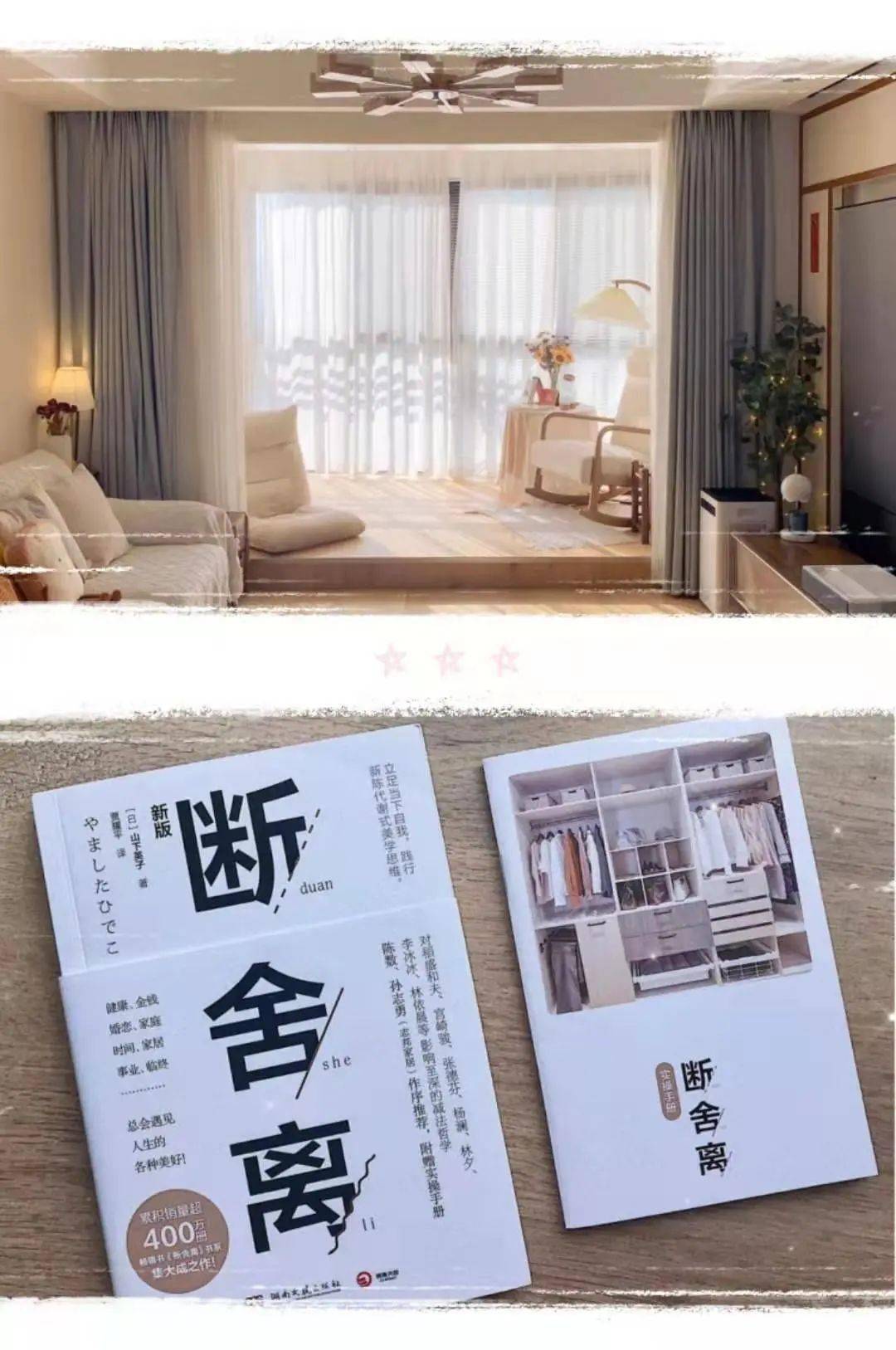 断舍离|里里外外大扫除_背景