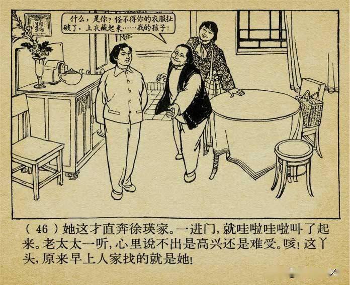 60年代连环画《好榜样》,由盛亮贤绘画,绘画精美