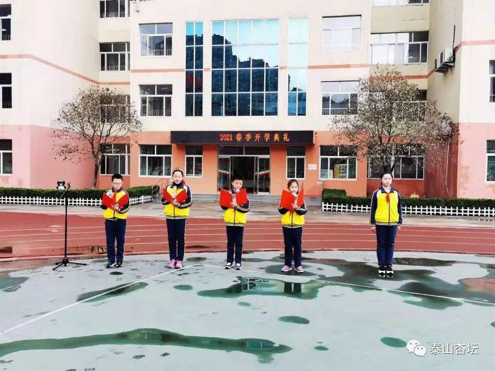 泰山外国语学校