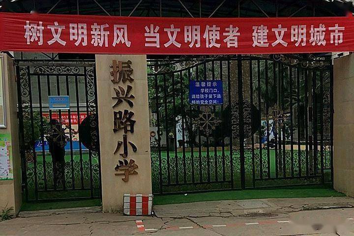 武汉振兴路小学,新学期增强生态教育,提升学生环保意识