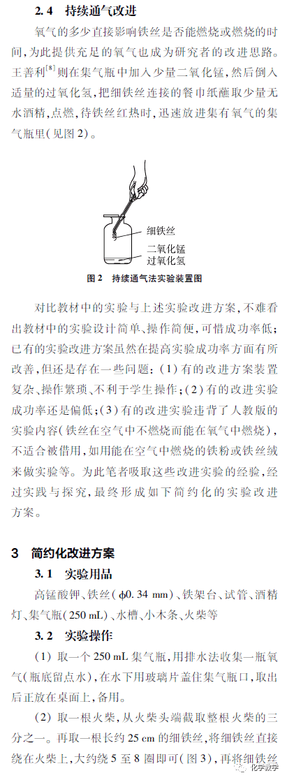 微格教学教案氧气的化学性质10分钟模板_微格教案模板_小学语文10分钟试讲教案模板