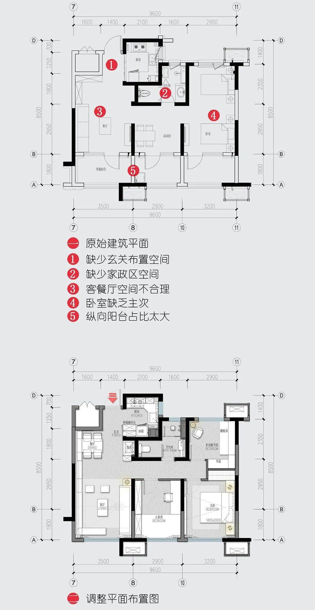 青岛胶州龙湖昱城样板间 矩阵纵横 matrix design 01 89户型  平面