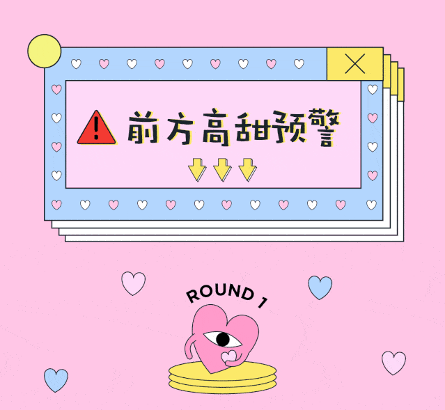 全年纯享恋爱高能甜   请左右滑动查看></p></a>> 这个春日           你的