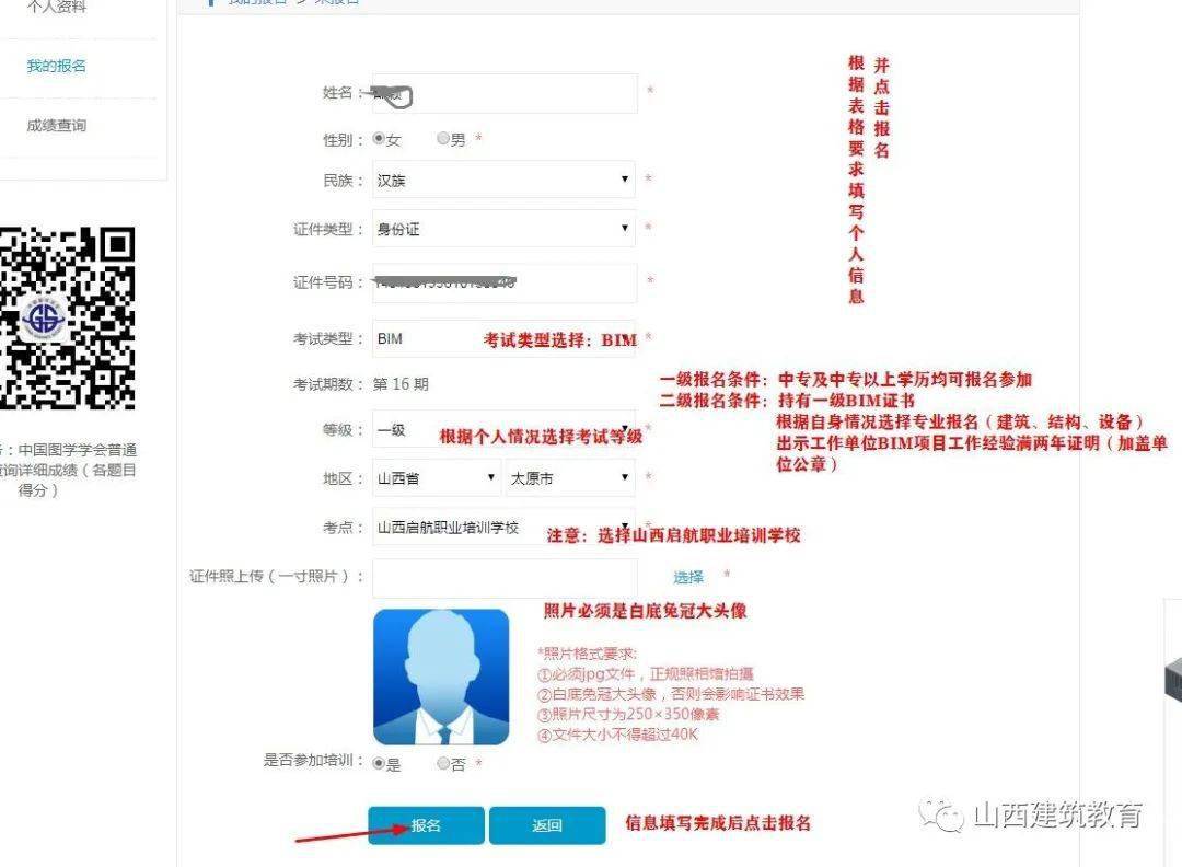 2021年中国图学学会6月份bim技能等级考试(第十七期)开始报名了!