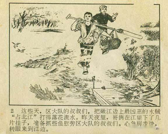 70年代连环画《擒匪记》,绘画精美