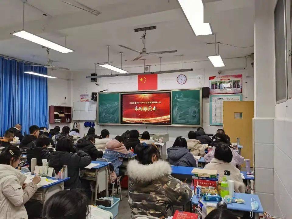 高级中学秀山一中他们的开学第一课吧!