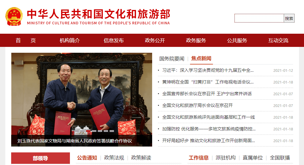 2021年全国导游资格考试报考须知（最新发布）