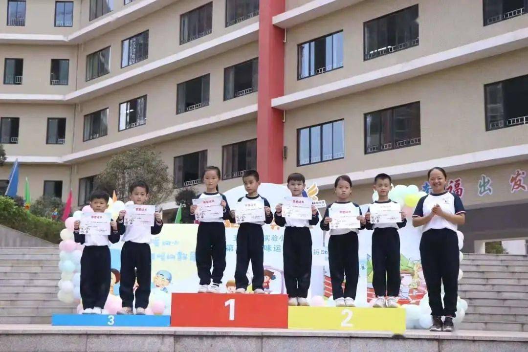 学员龚章瑜(右二)主持玉东实验小学运动会并代表班级上台领奖!