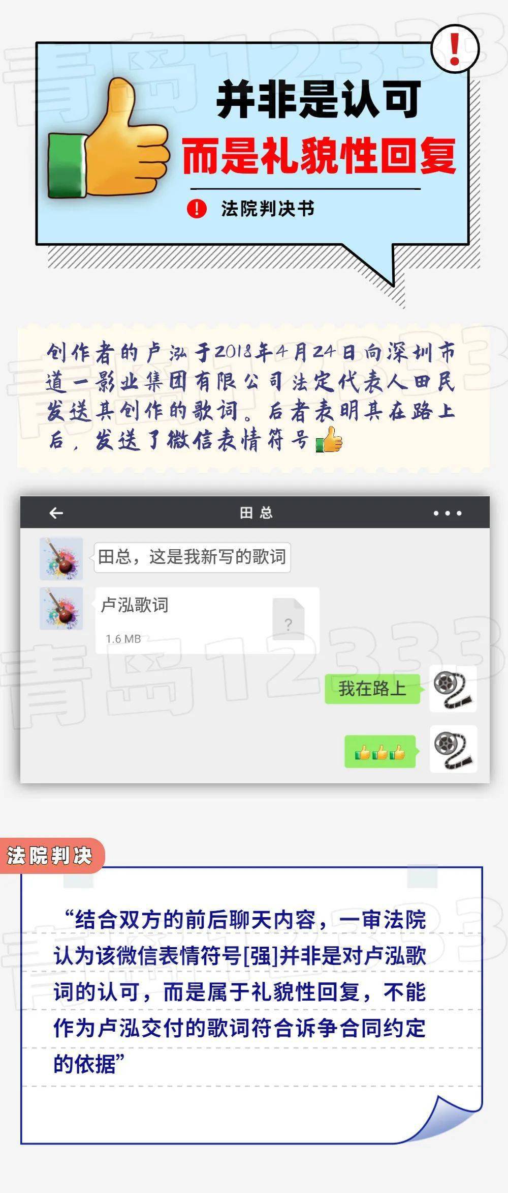 我微信请假,却收到一个表情包!是几个意思?