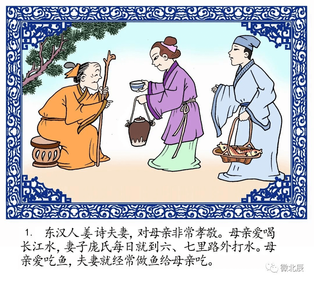 文明实践 | 瞰景园社区志愿者刘健画作——《二十四孝漫画诠释》(上)