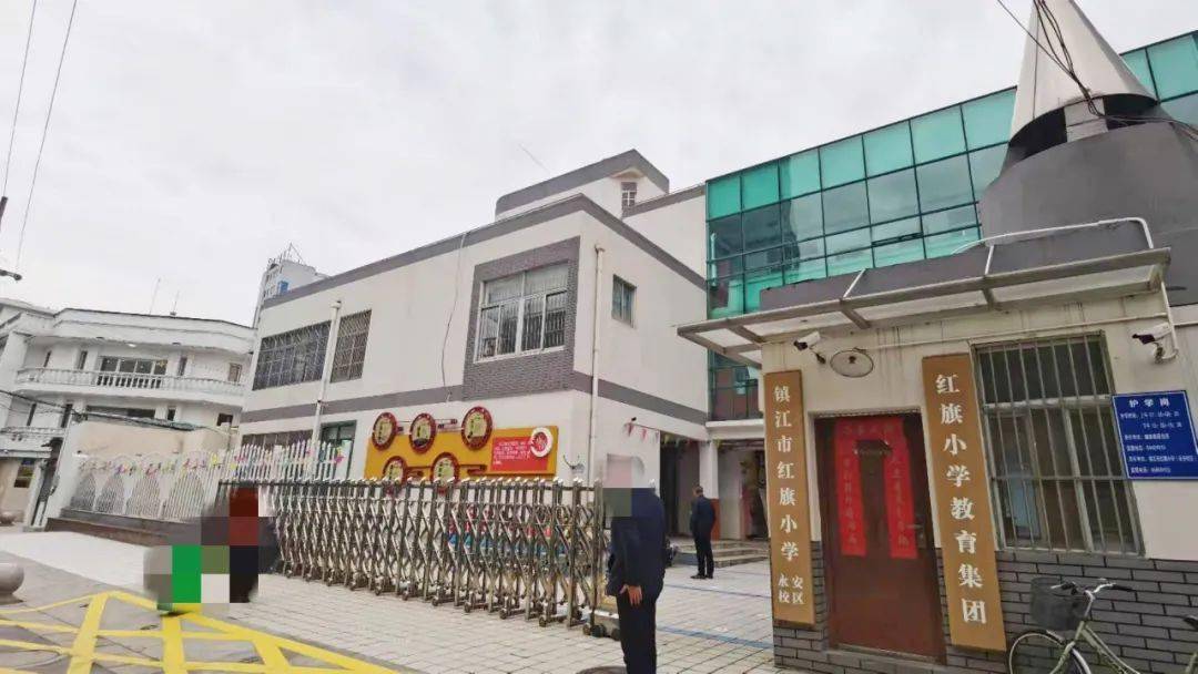 来源梦溪论坛 红旗小学  镇江市红旗中心小学主校区位于中山东路25