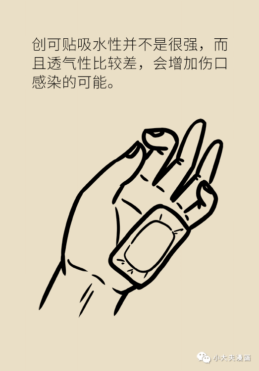 创可贴不是万能的纱布也会带来伤害专业伤口包扎方法在这里