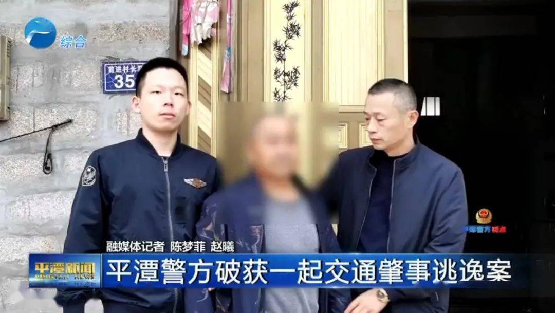 郑世文平潭公安交警支队案调中队中队长